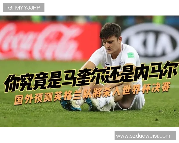 世界杯预选赛英格兰马奎尔头球攻门击中横梁