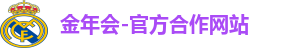金年会网页版在线登录入口官网